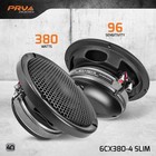 2x Prv 6  2-way Coaxial Full Range Speakers 380w 4 Ohm 6cx380-4 Pro Audio Pair