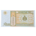 Mongolia 1 Tugrik Banknote  2008  P-61  Uncirculated X 1 Pc