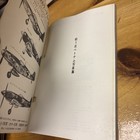 Vintage 1973 Japanese Tank Magazine  North Vietnam Forces In The Sea War
