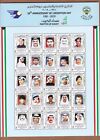 Kuwait Mnh Scarce Sheets 28th Anniversary Of Liberation Day Martyrs 2019
