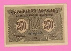 Russia Ukraine 250 Karbovantsiv 1918 P39  921
