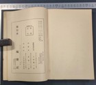 Ww2 Imperial Japanese Army Infantry Training Manual 1935 Bayonet Rifle Gas Drill