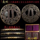  tsuba  Japanese Antique Sword Large And Small Set     Ch  sh   Autumn Grass     Japan
