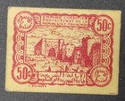 Rare Moroccan 50 Centimes Banknote Dated 06 04 1944 Pick-41