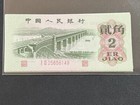 Brand New China Banknote 1962 2 Jiao  Condition 9 5 10  Sn Random Picked  1 Note