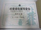 Wwii Imperial Japanese Army Sendai Military Academy Graduation Photo Album 1936