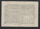 1946 Russia  State Loan Bond 25 Rubles