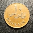 1965 Bahrain 10 Fils Coin