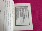 1976 Vintage Travel  Brochure Republic Of China Taiwan Taipei Official Bulletin