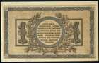 1 Rubles 1918 South Russia  P S408 Aunc