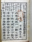 Antique Japanese Buddhist Woodblock Book Amitayurdhyana Sutra Ehon Illustrated