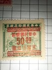 China Republic Gold Yuan   Roc Stamps 1948   49 Mixed Used   Mint Hinged