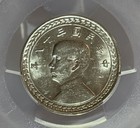     1949 China Taiwan 5 Jiao  50 Cent Pcgs Au58     silver Coin