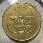 1974 Yemen 5 Fils Coin - Excellent Condition