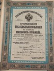Russian 1906 Peasant Land Bank 500 Roubles First Eddition Bond Loan Share Stock