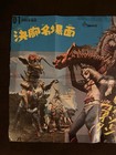 Zone Fighter Poster 14 X20 Two Sided Poster Godzilla  Kaiju  Ultraman    used