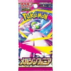 Pokemon Tcg Mega Brave   Mega Symphonia Packs 100 Set 50 Each 100 Total M1l M1s