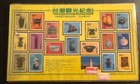 Republic Of China Taiwan 70 s Mint Stamps In Stamp Dealer Package Nice Display