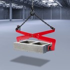 Heavy Duty Stone Lifting Clamp  Scissor Lifter Clamp  Adjustable Stone Clamp New