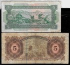 Macau 1976 1981 5 Patacas Tear 8mm P 54 58c Vg