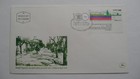 Stampmart   Israel 5 Different Multi Issue First Day Cover