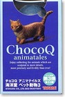 Takara Choco Q Pet Series 3 -  83 Mouse  white 