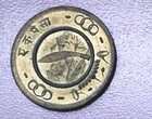 1955 Nepal 1 Paisa Km  734  18mm 1 6g