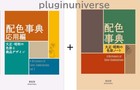 Dictionary Of Color Combinations Vol 1   2 Japanese Creative 2 Books Set