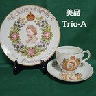 Tuscan 1953 Manufactured Queen Elizabeth Coronation Memorial Trio A From Japan
