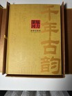 Authentic Chinese Postage Stamp Collectors Album With Stamps               -                