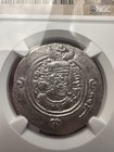 Khusru Ii 591-628 Ad  Sasanian Empire Kingdom Ar Drachm Persian Silver Coin  Ngc