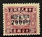 Travelstamps  1948 China Stamps Scott  j108 - 200 00 On 30 00 Postage Due Mng