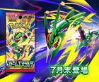 Pokemon Jap Storm Emerald Booster Box Crayquaza Sealed M6
