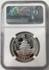 Ngc Ms69 China 5yuan 1 2oz Coin 1998 China Panda Silver Coin