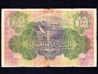 Egypt  100 Pounds  1942   P-17d     Rare  