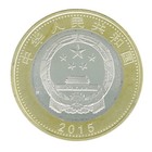 China 10 Yuan  2015  Km  2096  Mint Commemorative