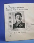 1942 Chinese Resistance 5th Year V Japan Fdc Stamp Lincoln   Gen Chiang Kai-shek