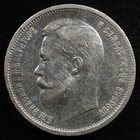Russia 50 Kopeks 1913bc  Coin  Silver  Inv e419