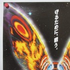 Mothra 1996  Original Movie Poster B Japanese B2 Godzilla