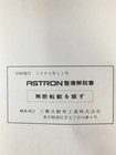 Mem826c  mitsubishi  Astron Gasoline Engine g52b g54b  Maintenance Manual  1982-