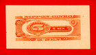 Japan Unc Fancy Printing Error Note 5 Sen 1948 Nippon Ginko Block 1513  p-83a 1 