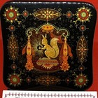 Vintage Russian Lacquer Box Hand-painted Magic Squirrel Lucy Maxym Collection Ex