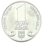 1983 Israel          1  shekel  Sheqel Big 30 Mm  85 Silver Coin  Prague Lamp Na316