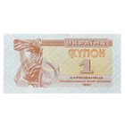 Ukraine 1 Karbovanet Banknote  1991  P-81  Uncirculated X 1 Pc         