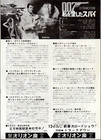 007 The Spy Who Loved Me Japanese B5 Chirashi  movie Flyer  1977  Roger Moore