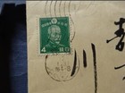 Wwii Imperial Japanese Army Kia Notification Letter Soldier   s Death Memorial