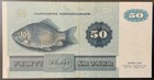 1972-1998 Denmark Paper Money - 50 Kroner Banknote 