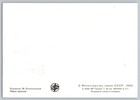Russia 1983 Fish Fdc Maxi Card W pictorial Cancel