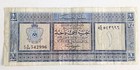 1963 Libya Pound P  30 Banknote King Idris Watermark Arms                                        