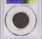 1859 Canada Large Cent Narrow 9  Variety Pcgs F12